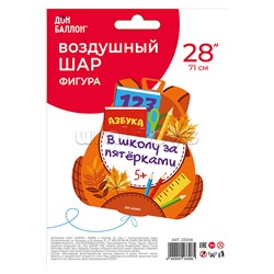 Шар (28''/71 см) Фигура, Школьный рюкзак, 1 шт. в уп.