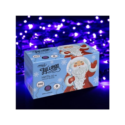 Гирлянда «Нить» 10 м, IP20, тёмная нить, 100 LED, 8 режимов, 220 В, свечение фиолетовое