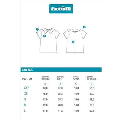 Блузка ACOOLA, 1040281