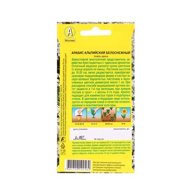 Набор семян цветов многолетних