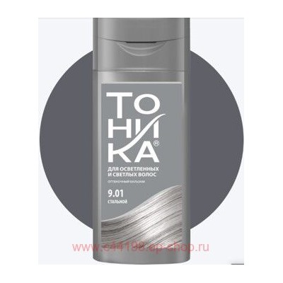 Тоника Оттеночный Бальзам 9.01 Стальной 150мл