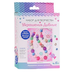 Набор для создания украшений. Коллекция Конфетки. Бусы, браслет.