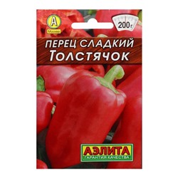 Семена Перец "Толстячок" сладкий "Лидер", 0,2 г    ,