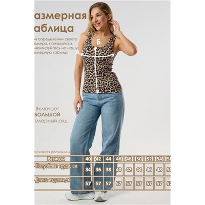 Майка базовая в рубчик леопардовая (Бежевый)