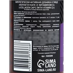 Коллаген, витамин С, для роста волос и ногтей, 90 капсул