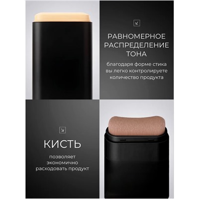 Стик для лица, тональный крем, тон1