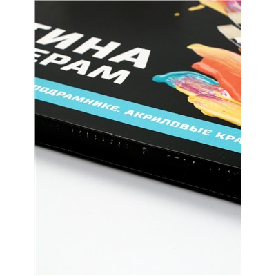 УЦЕНКА Картина по номерам на холсте с подрамником «Маяк на закате» 40×50 см