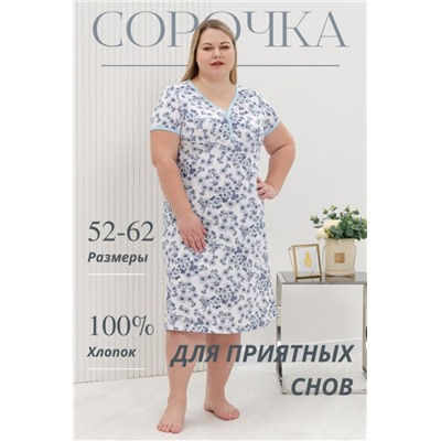 Сорочка 42291 (Белый)