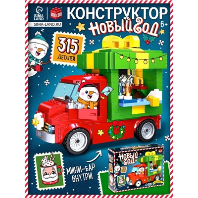 Конструктор «Новый год», машина, UNICON
