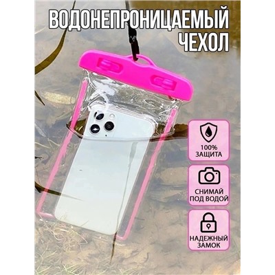 Водонепроницаемый чехол для телефона, документов, сумка