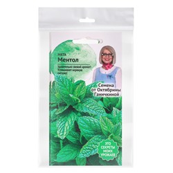 Набор семян Мята "Ментол", 5 шт.