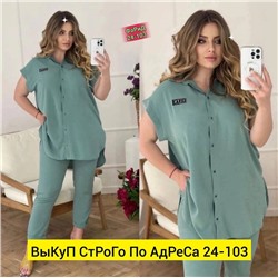 Костюм женский