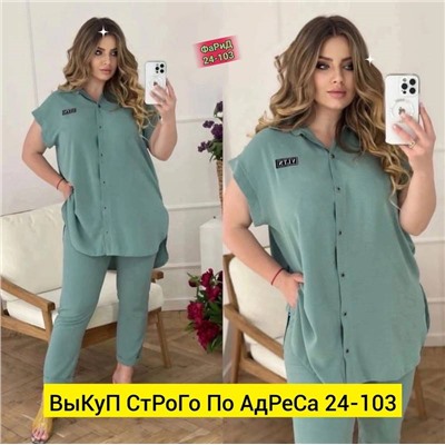 Костюм женский