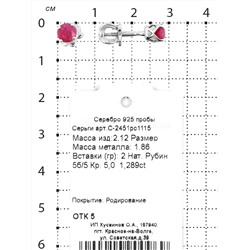 Серьги-пусеты из серебра с нат. рубином родированные 925 пробы С-2451рс1115