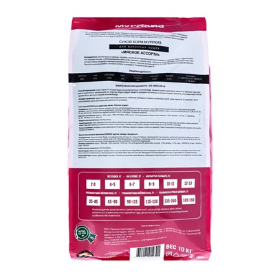 Сухой корм для взрослых кошек «МУРРКИЗ», мясное ассорти, 10 кг