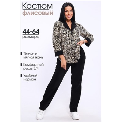 Натали Костюм