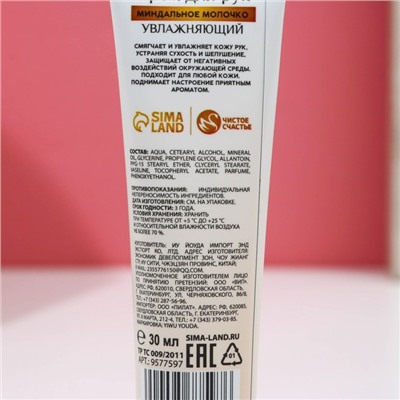 Подарочный набор косметики «Волшебного праздника!», гель для душа во флаконе шампанское 250 мл и крем для рук 30 мл, Новый Год