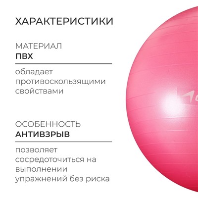 УЦЕНКА Фитбол ONLYTOP, d=75 см, 1000 г, антивзрыв, розовый