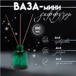 Диффузор для эфирных масел "Подсолнух" 100 мл прозрачный зелёный 6х6х8,5 см