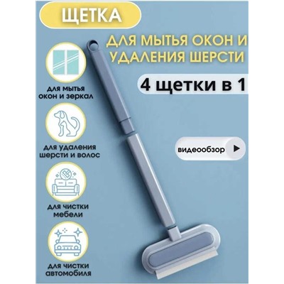 Щетка для мытья окон и стекол, Артикул: 128036