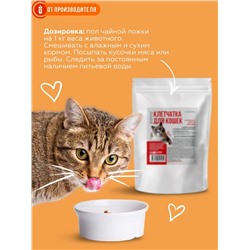 Клетчатка для кошек "Пуся", 150г, Сибирская клетчатка