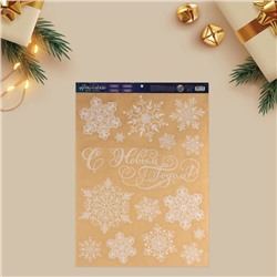 Наклейки на окна новогодние многоразовые «Снежинки», 50×70 см