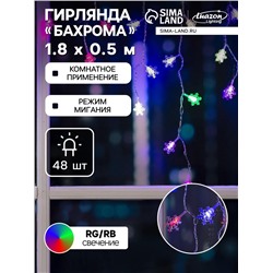 Гирлянда «Бахрома» 1.8×0.5 м с насадками «Снежинки», IP20, прозрачная нить, 48 LED, свечение мульти (RG/RB), мигание, 220 В