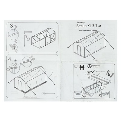 Теплица, 3.7×2.45×2.1 м, оцинкованный металл, профиль d=25 мм, чехол из спанбонда 90 г/м²
