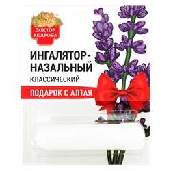 Карандаш-ингалятор назальный классический 2 мл.