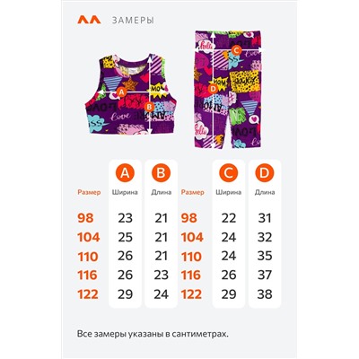 Летний костюм из бамбука для девочки Happyfox
