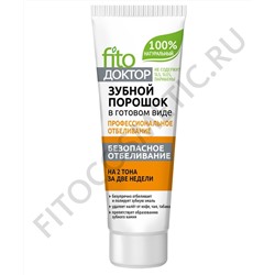Порошок Зубной FITO-Косметик в готовом виде Профессиональное отбеливание серии Fito Доктор 45 мл