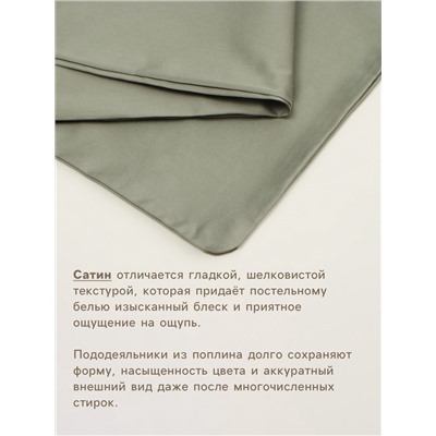 Пододеяльник 2-спальный SL Home «Олива», 180×220 см, оливковый, сатин