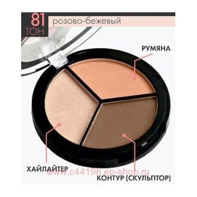 Triumph Палетка для Контуринга лица тон 81 розово-бежевый Trend TO GO СТР-18 45 гр