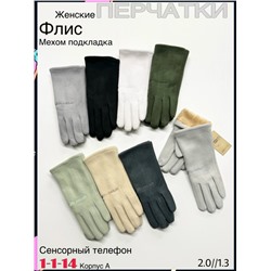 Перчатки #23078764