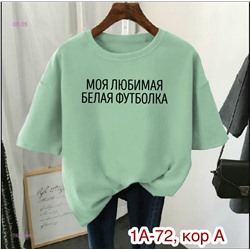 Футболка 1927144-3