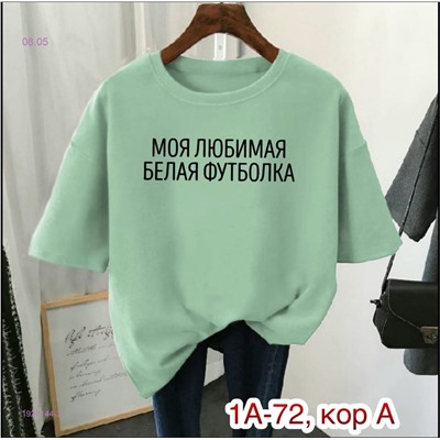 Футболка 1927144-3
