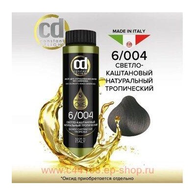 CD Стойкий Краситель на основе масел без аммиака 6/004 светло-каштановый натуральный тропический 50 мл