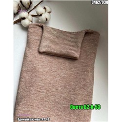 Водолазка 2054909-1