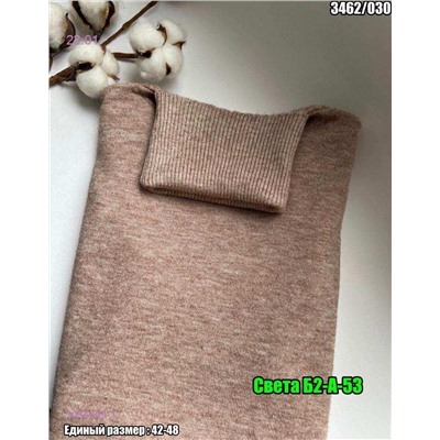 Водолазка 2054909-1