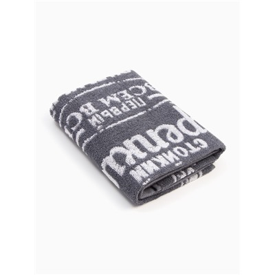 Полотенце махровое Этель «Мужчина стойкий, крепкий», 50×90 см, 100% хлопок, 420 г/м², серое