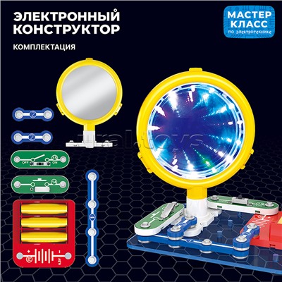 Электронный конструктор "Световой тоннель"