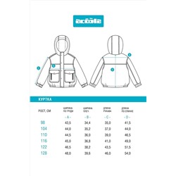 Куртка ACOOLA, 1062972