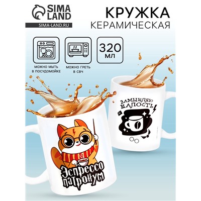 Кружка чайная керамическая «Замышляю шалость», 320 мл