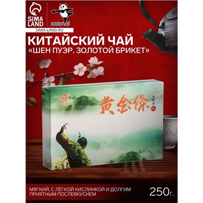 Чай зелёный китайский «Шен Пуэр. Золотой Брикет», Мэнхай, 2018 г, кирпич, 250 г