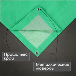 Тент защитный, 6 × 3 м, плотность 90 г/м², УФ, люверсы шаг 1 м, зелёный