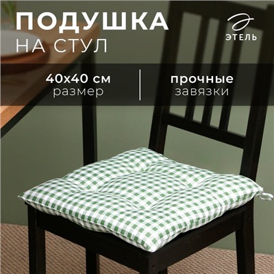Подушка на стул Этель «Клетка» 40×40 см, зелёная