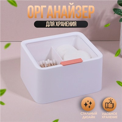 Органайзер для ватных палочек и дисков, с крышкой, 2 секции, 14.5×13×8 см, цвет белый/прозрачный