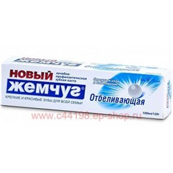 Новый жемчуг Паста зубная Отбеливающая 100мл