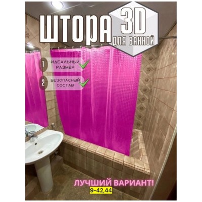 Штора для ванной комнаты #22916387