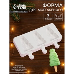 Форма для мороженого новогодняя «Ёлочка», силикон, 19.5×13×2.5 см, 3 ячейки (7.1×2.7 см), белая